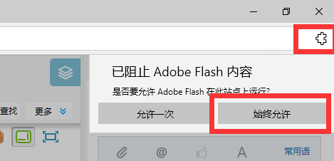 Win10 EdgeFlash