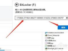 θWin10 BitlockerܵU룿