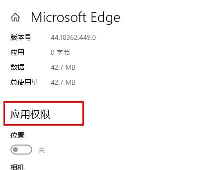 Win10ϵͳedge˷Ȩ޿