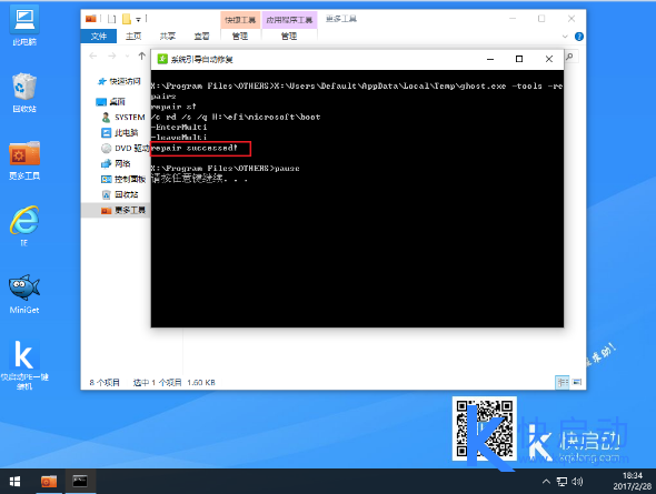 Win10ϵͳuefi޸