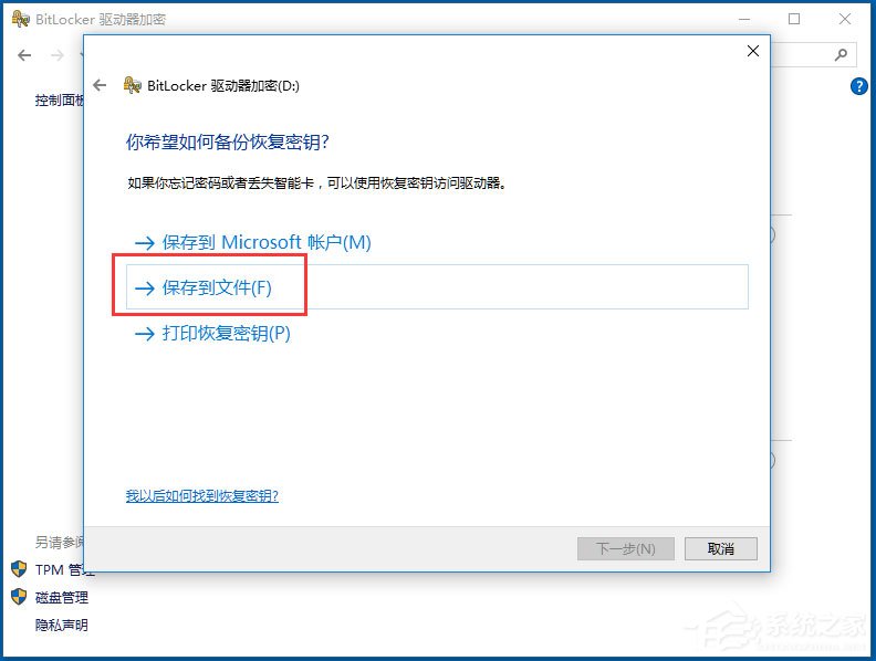 Win10ϵͳʹBitLocker