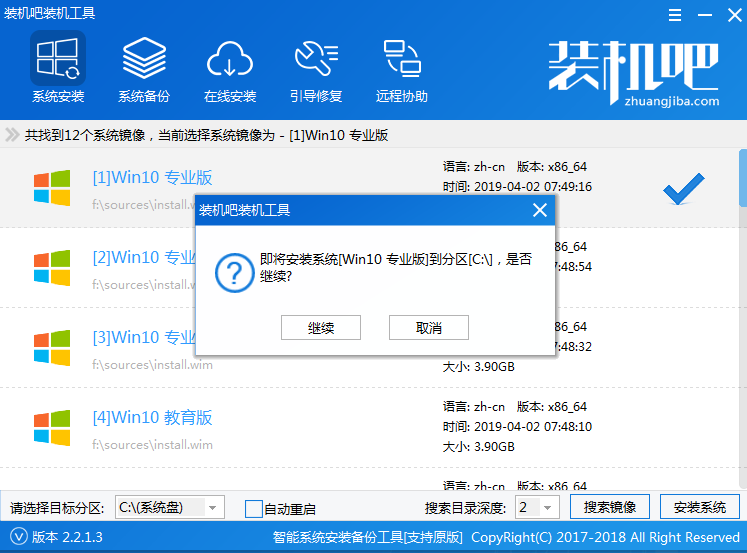 UװWin10ϵͳ