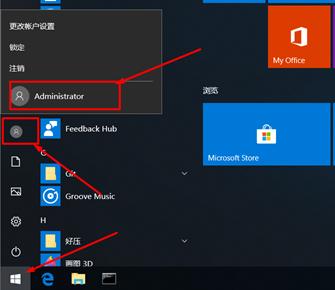 Win10administrator˻