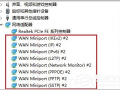 ɾWin10豸еWAN Miniport