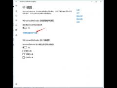 γ׹رWin10ǽDefenderȫģ