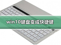 Win10̱ɿݼôָ