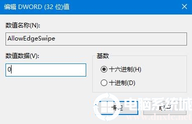 Win10ϵͳرձԵ