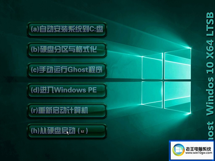 win10ϵͳLTSC氲װ_win10ϵͳLTSC64λ