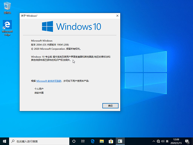 MsdnWin10ʽ_Win10 2004ȶ