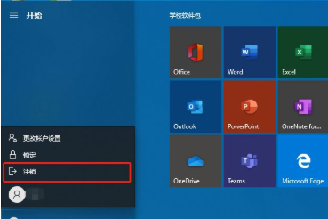 win10ϵͳעԱ˻