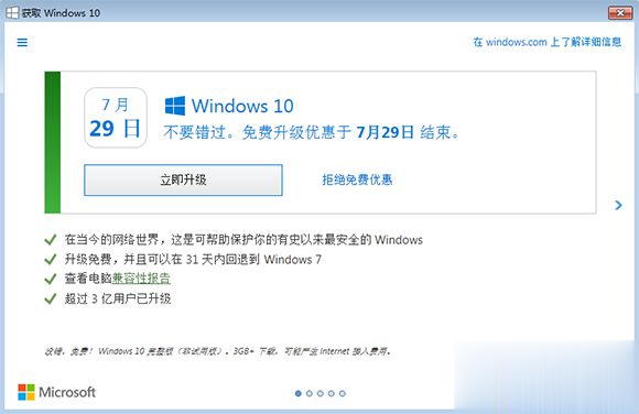 Win7ϵͳWin10 2009