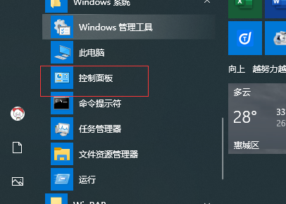 win10ԼѸٸ㶨