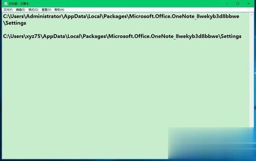 Win10ϵͳǲOneNoteô