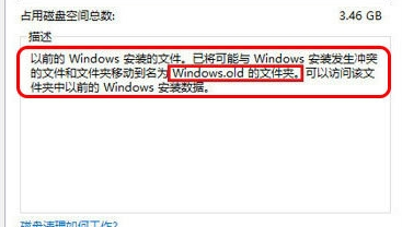 Win10רҵɾwindows.old