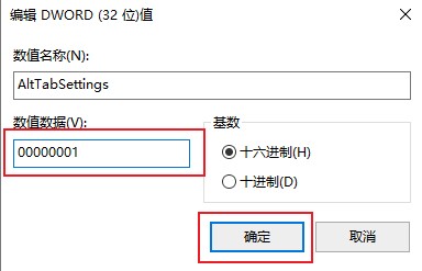 win10ϵͳʹAlt+Tabлô(3)