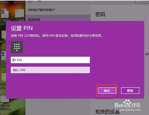 win10ϵͳPIN¼޷ʹõĽ