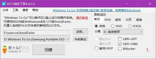 ͨWindows To GoUWin10ҵϵͳ