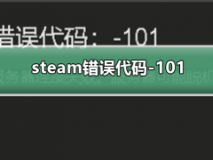 Steam  - 101 ô