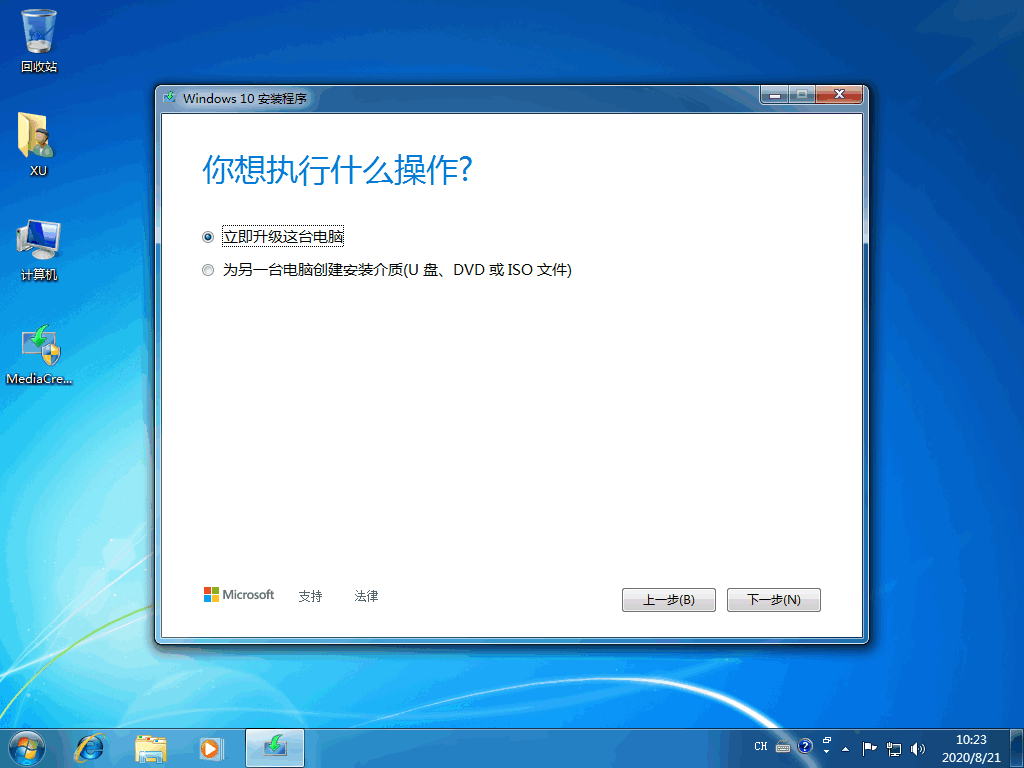 Windows7ϵͳWindows10