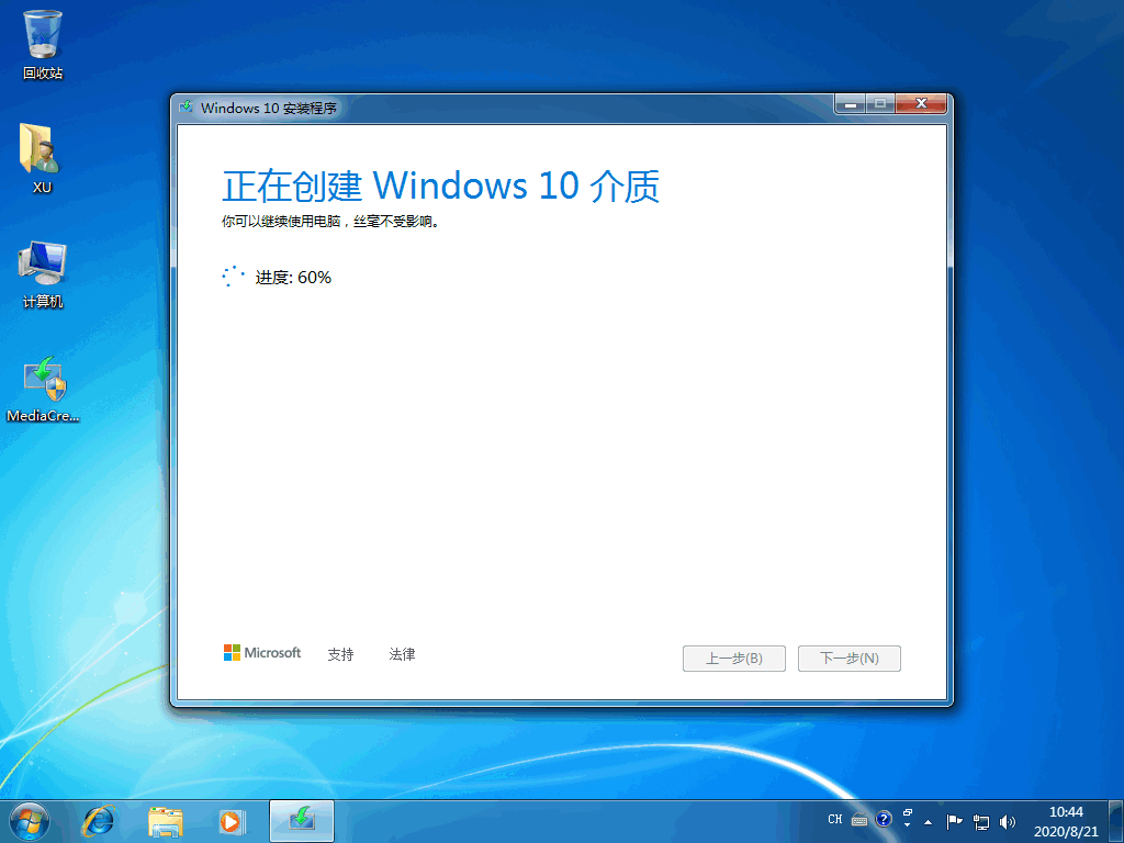 Windows7ϵͳWindows10