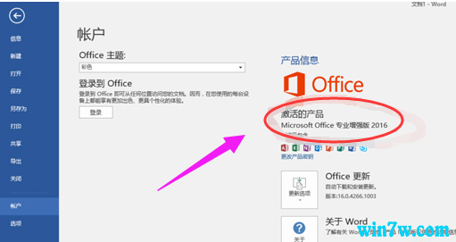  Office 2016 Office2016һü߷