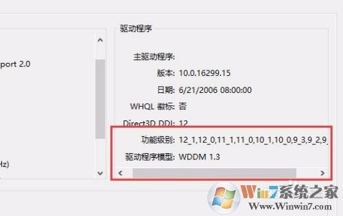 鿴Win10ϵͳԿǷ֧DX12