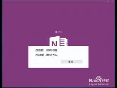 Win10רҵ OneNote޷¼