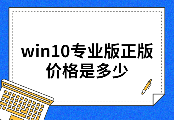 Win10רҵ۸_[] 2020ʮWin10ۼ