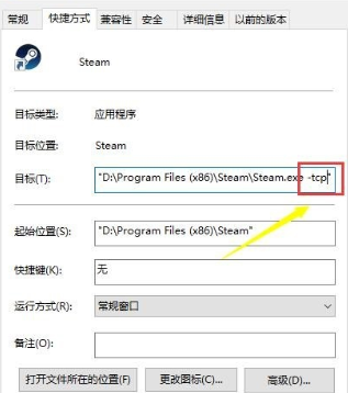 win10޷ӵsteamô(4)