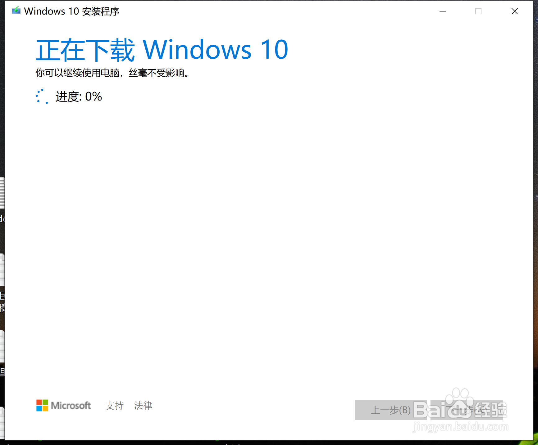 windows10汾ֹ6