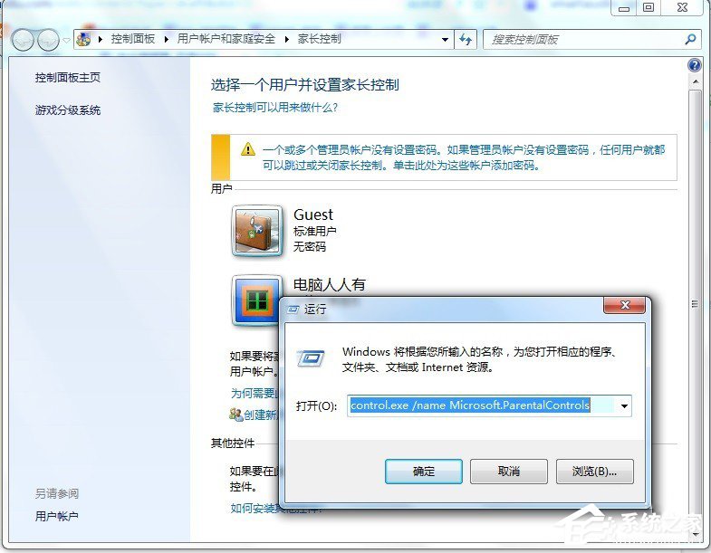 Win7ϵͳô鿴