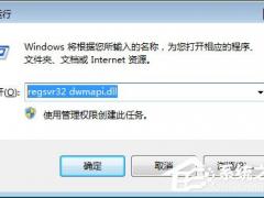 ޷ҵdwmapi.dllļô죿