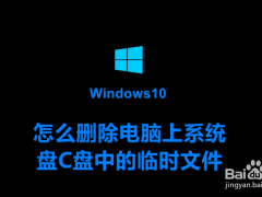 Win10רҵCʱļɾ