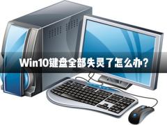 Win10Լ̴ʧô