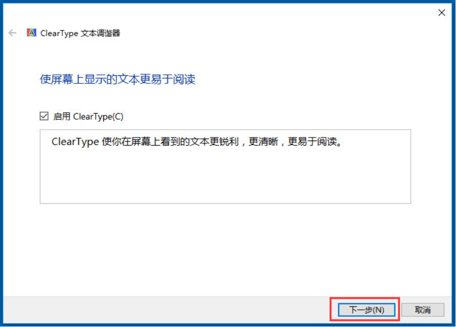 Win10cleartypeļ