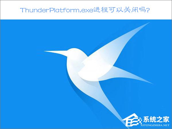 Win10ϵͳرThunderPlatforṃ