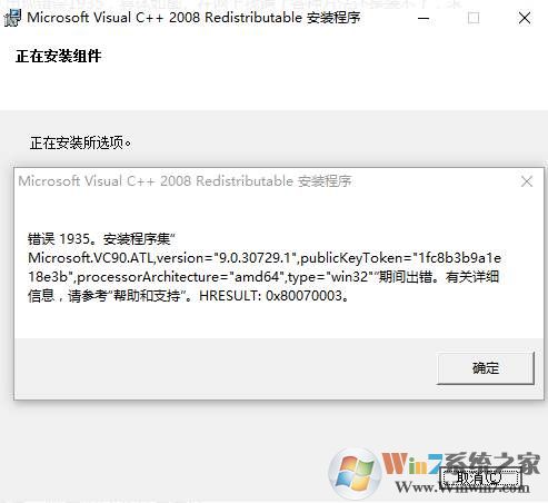 Win10ϵͳװVC++20081935