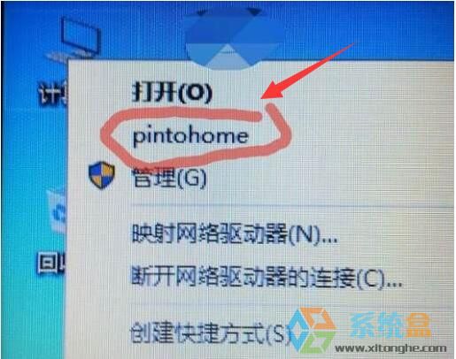 Win10ҼpintohomeʲôܣɾҼ˵pintohomeѡķ