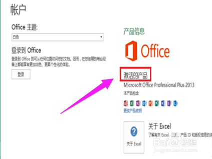 μoffice2013_Microsoft Toolkit5