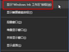 Windows InkʲôWin10ιرWindows Ink ?