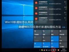 Win10֪ͨͼļ