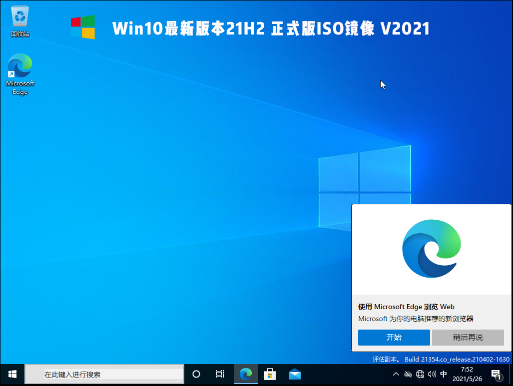 Windows 10 21H2ϵͳ ISO ط