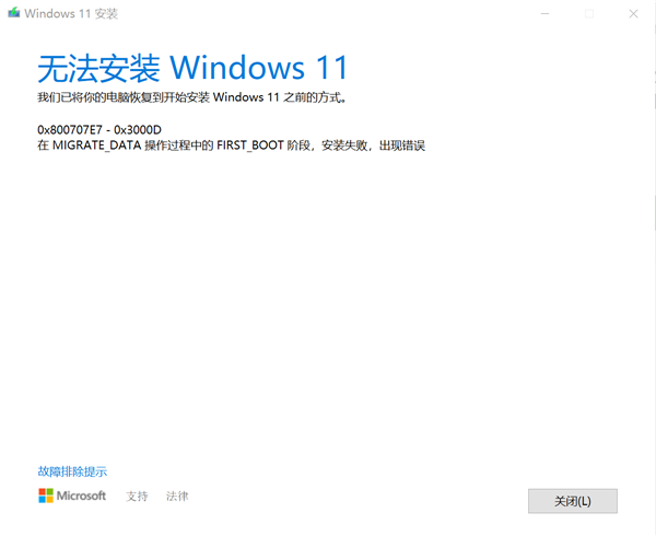 Win10Win11ʧô죿0x800707e7-0x3000d