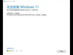 Win10Win11ʧô죿0x800707e7-0x3000d