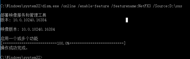 Win10޷װʾNET FRAMEWORK3.5