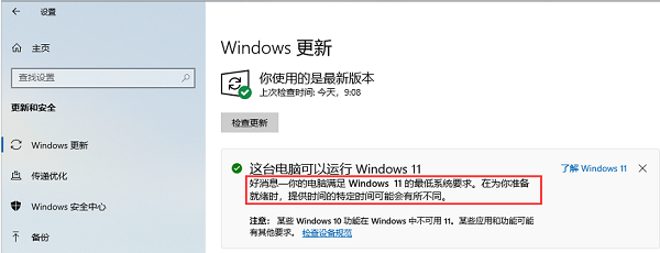 ҪWin11Win11ʽбҪ