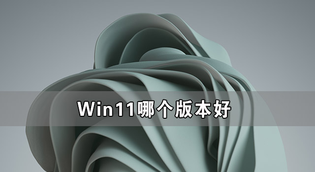 Win11ʽ_2021°Win11ϵͳ