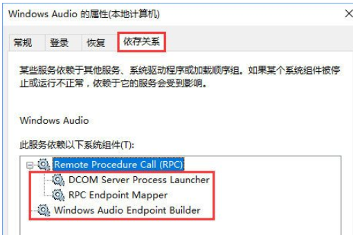 Win10޷Windows audioô죿