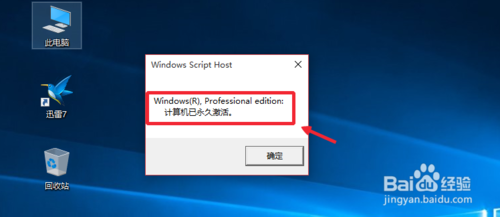 win1064רҵ漤 V10.0޶ɫ