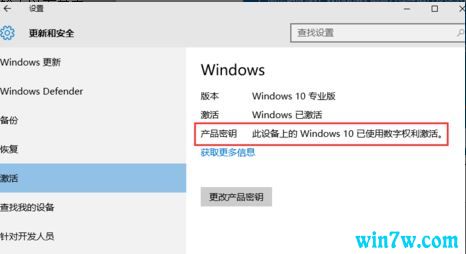 win10רҵ· windows10üԿ